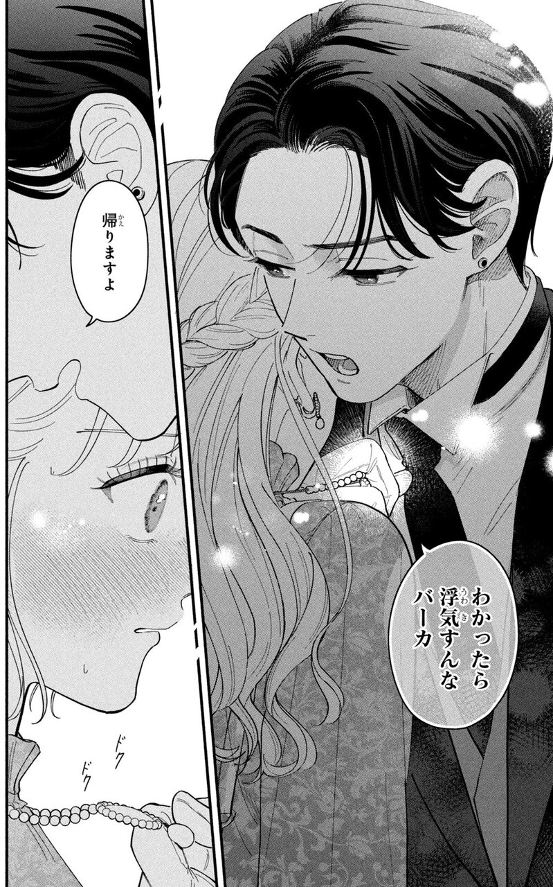 『おしえて執事くん』