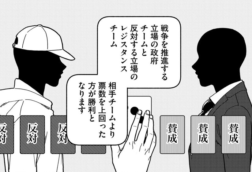 『プロパガンダゲーム』