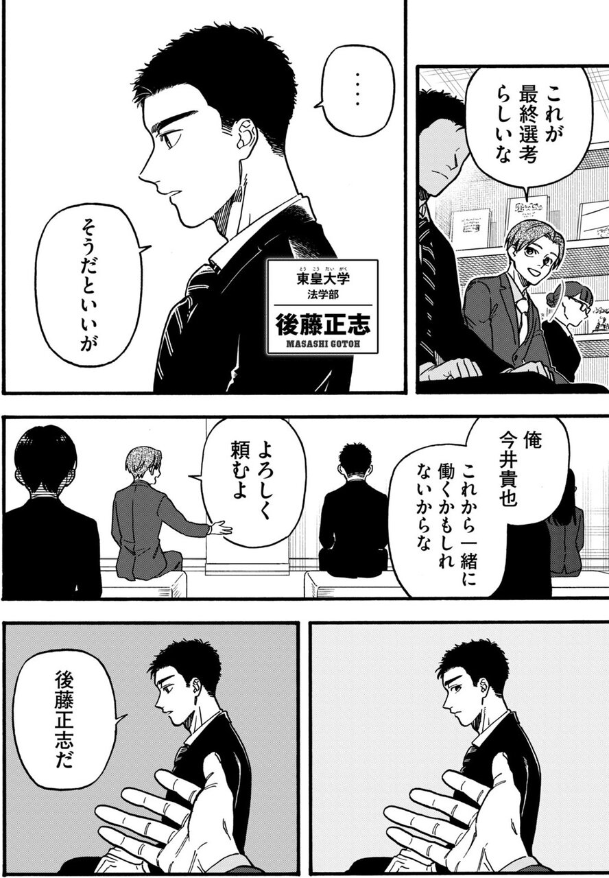 『プロパガンダゲーム』