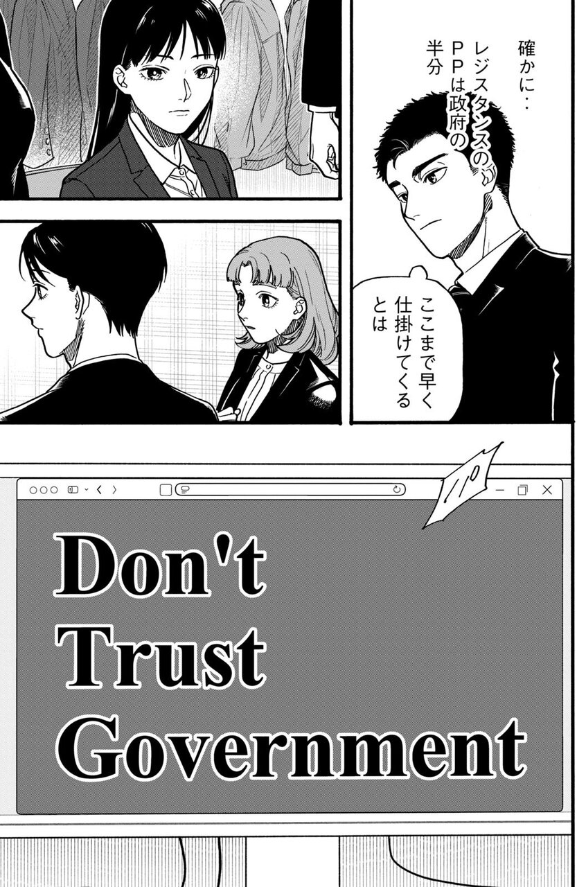 『プロパガンダゲーム』
