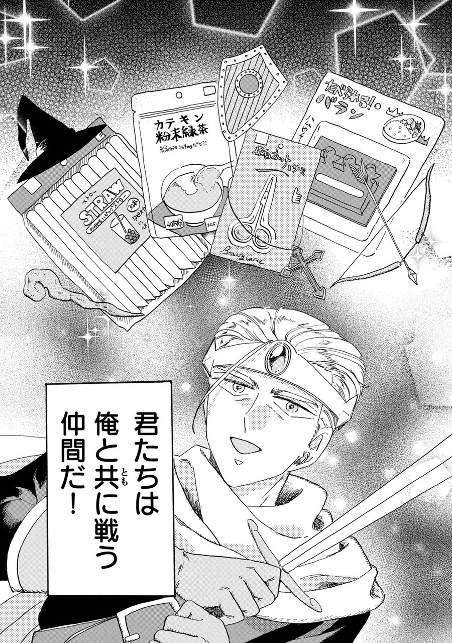 作田刑事の張り込み弁当