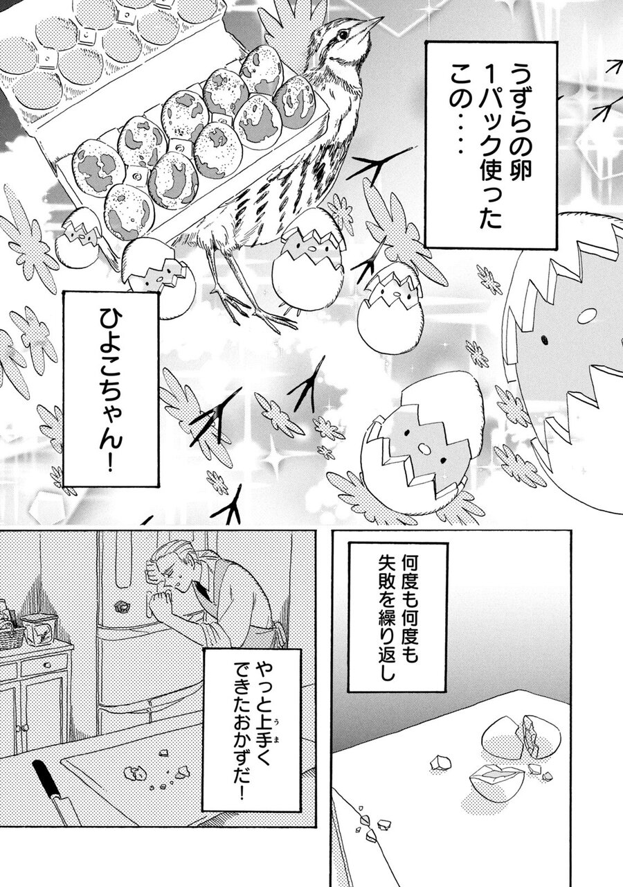 作田刑事の張り込み弁当