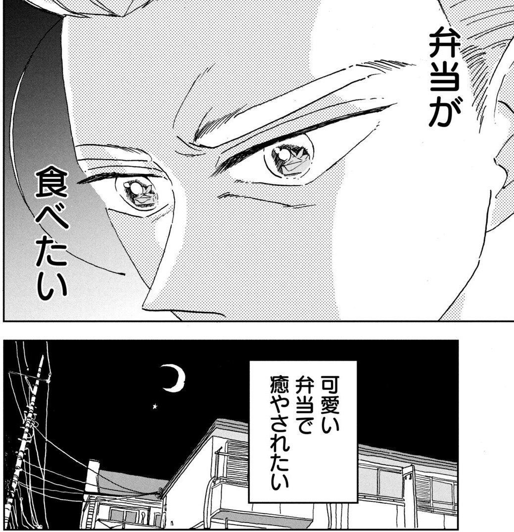 作田刑事の張り込み弁当