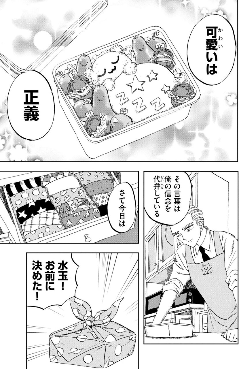 作田刑事の張り込み弁当