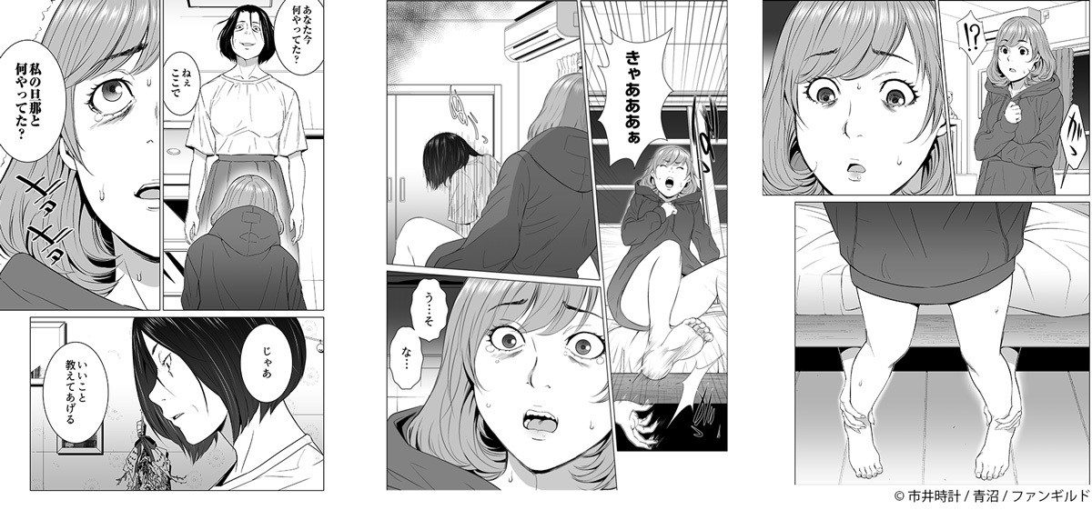 『シアワセな家族』