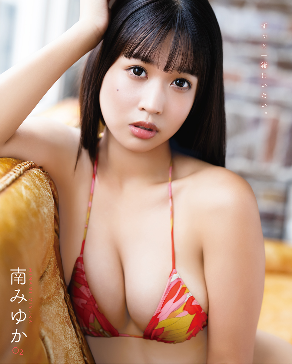 南みゆか