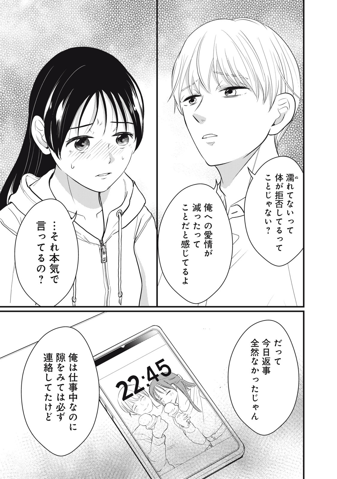 23