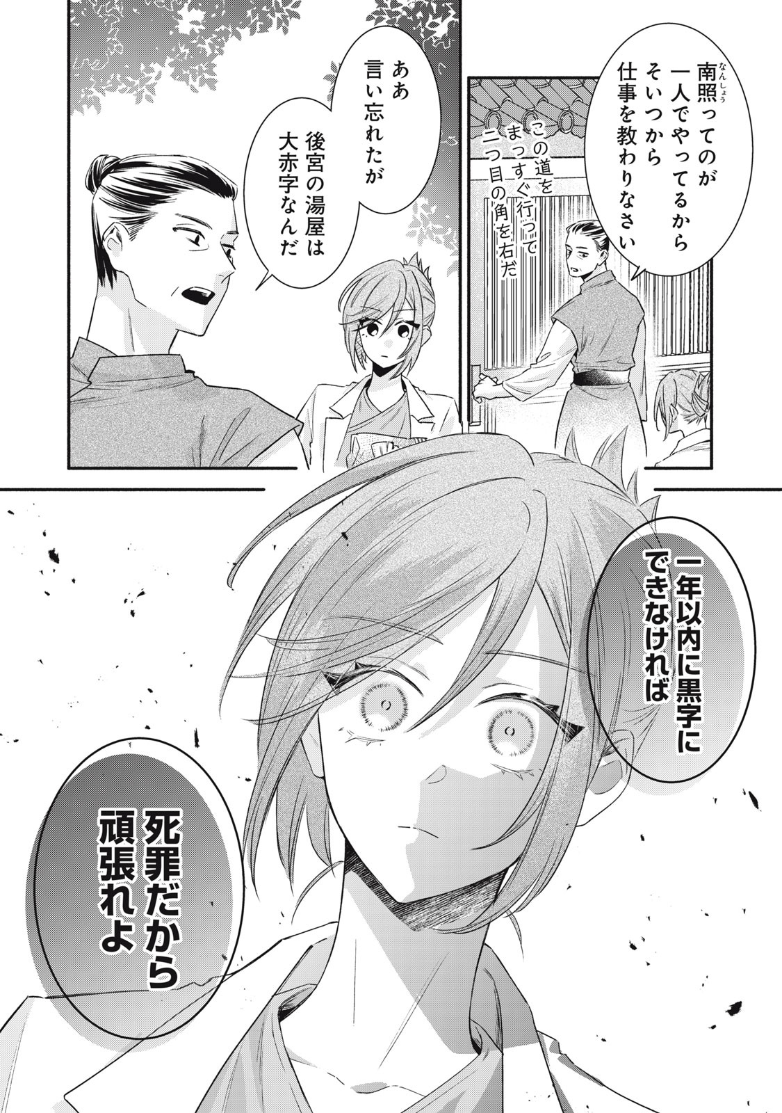 29