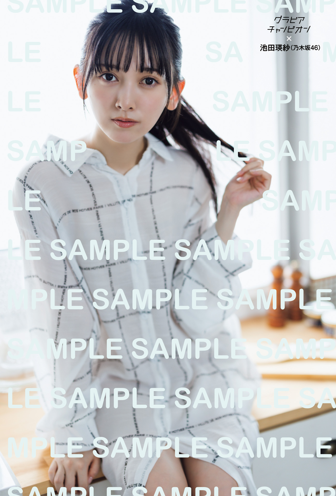 グラビアチャンピオン