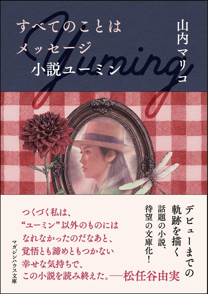 9784838771158sub3wakutukiyu-min