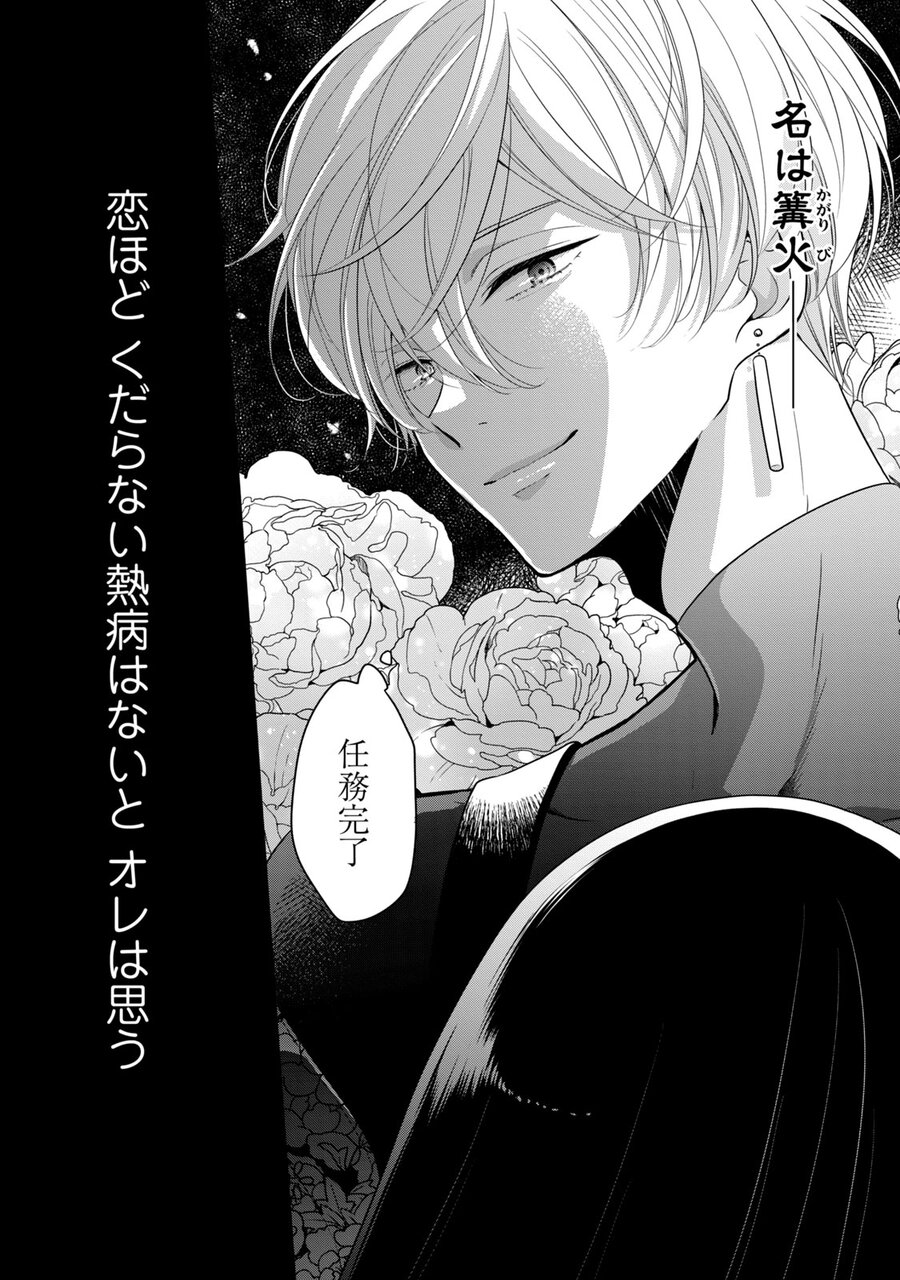 『やわはだに春雷』