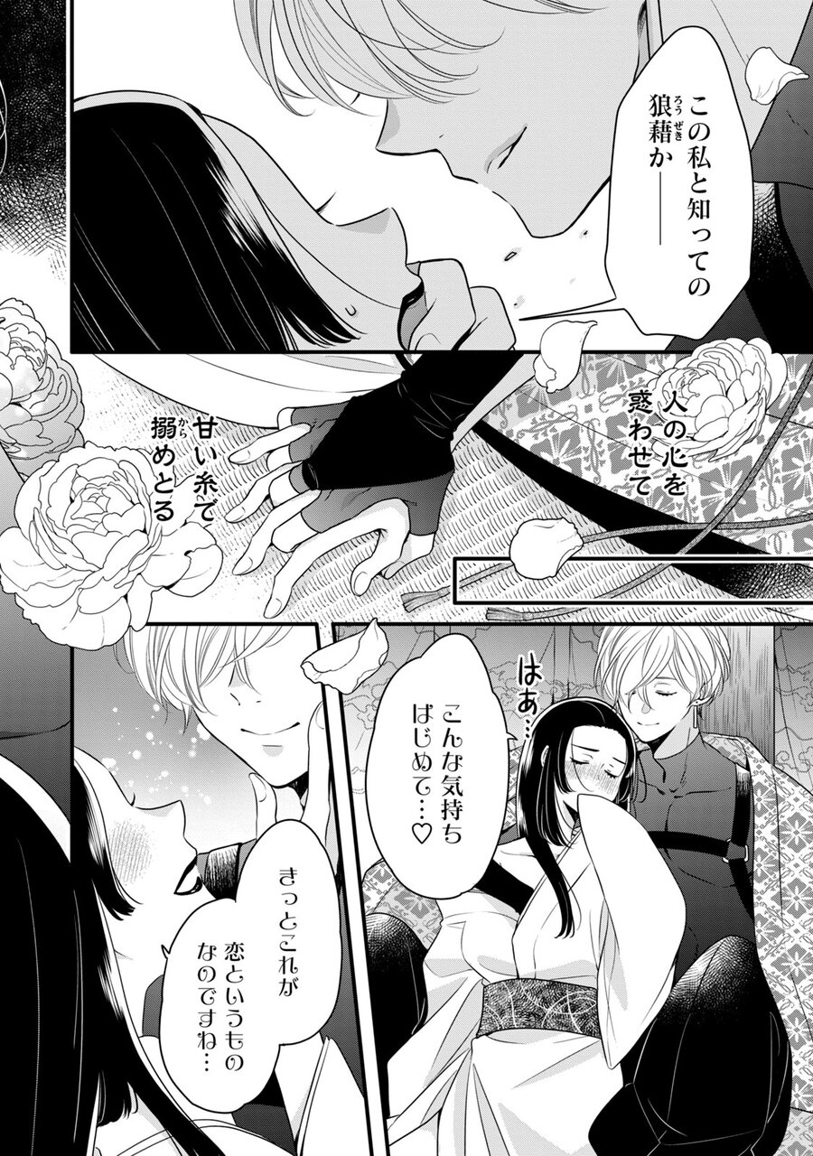 『やわはだに春雷』
