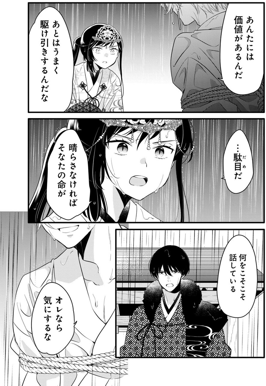 『やわはだに春雷』