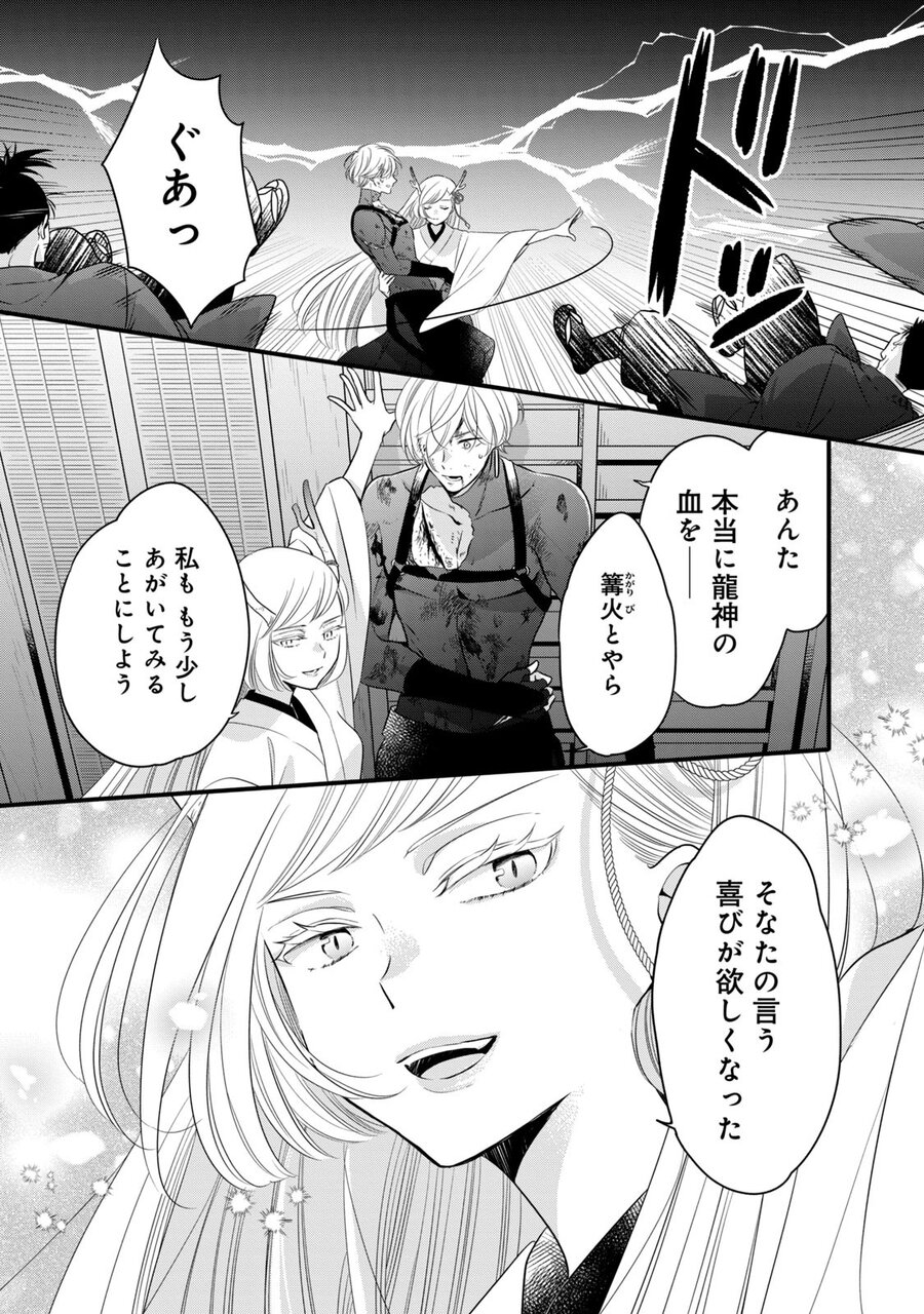 『やわはだに春雷』