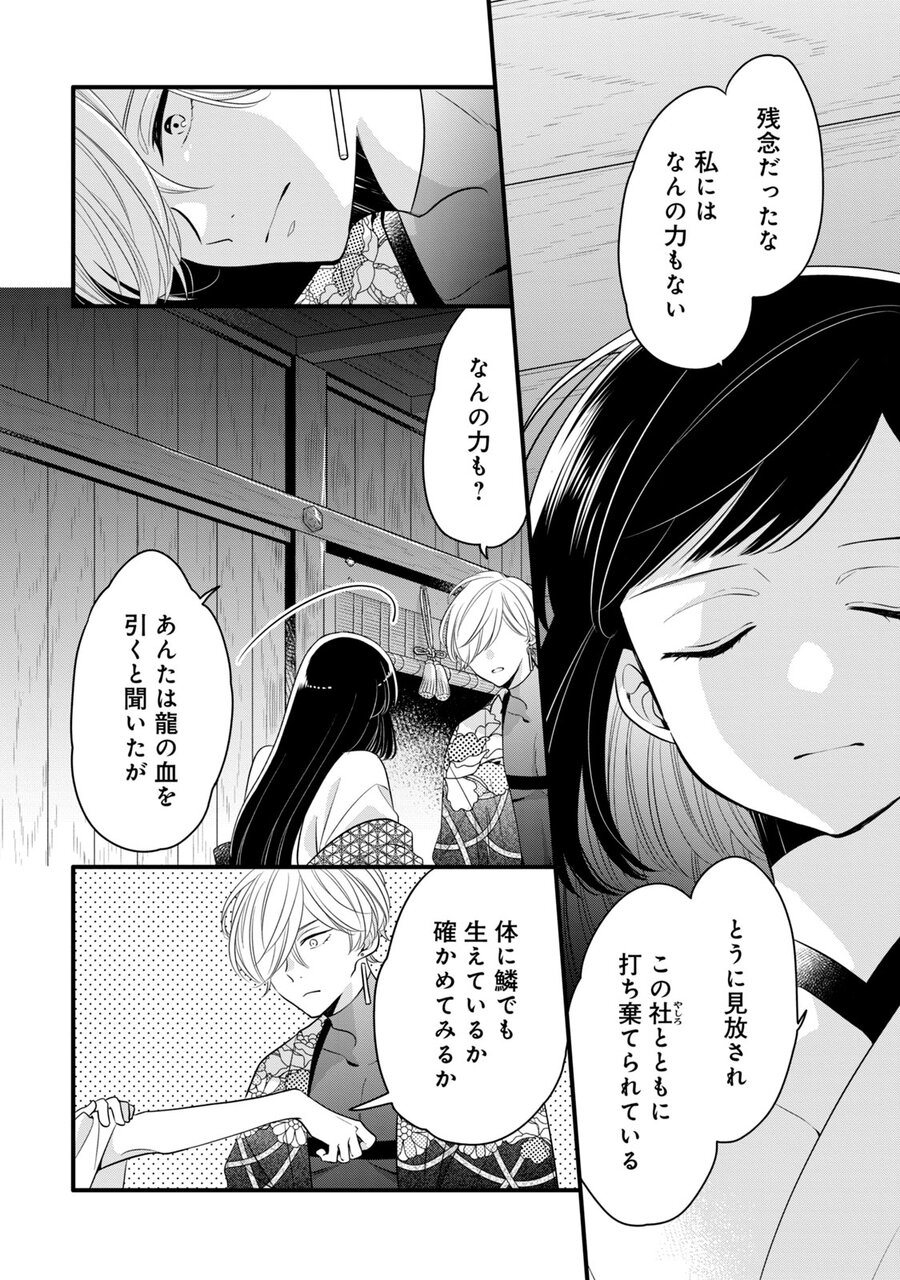 『やわはだに春雷』