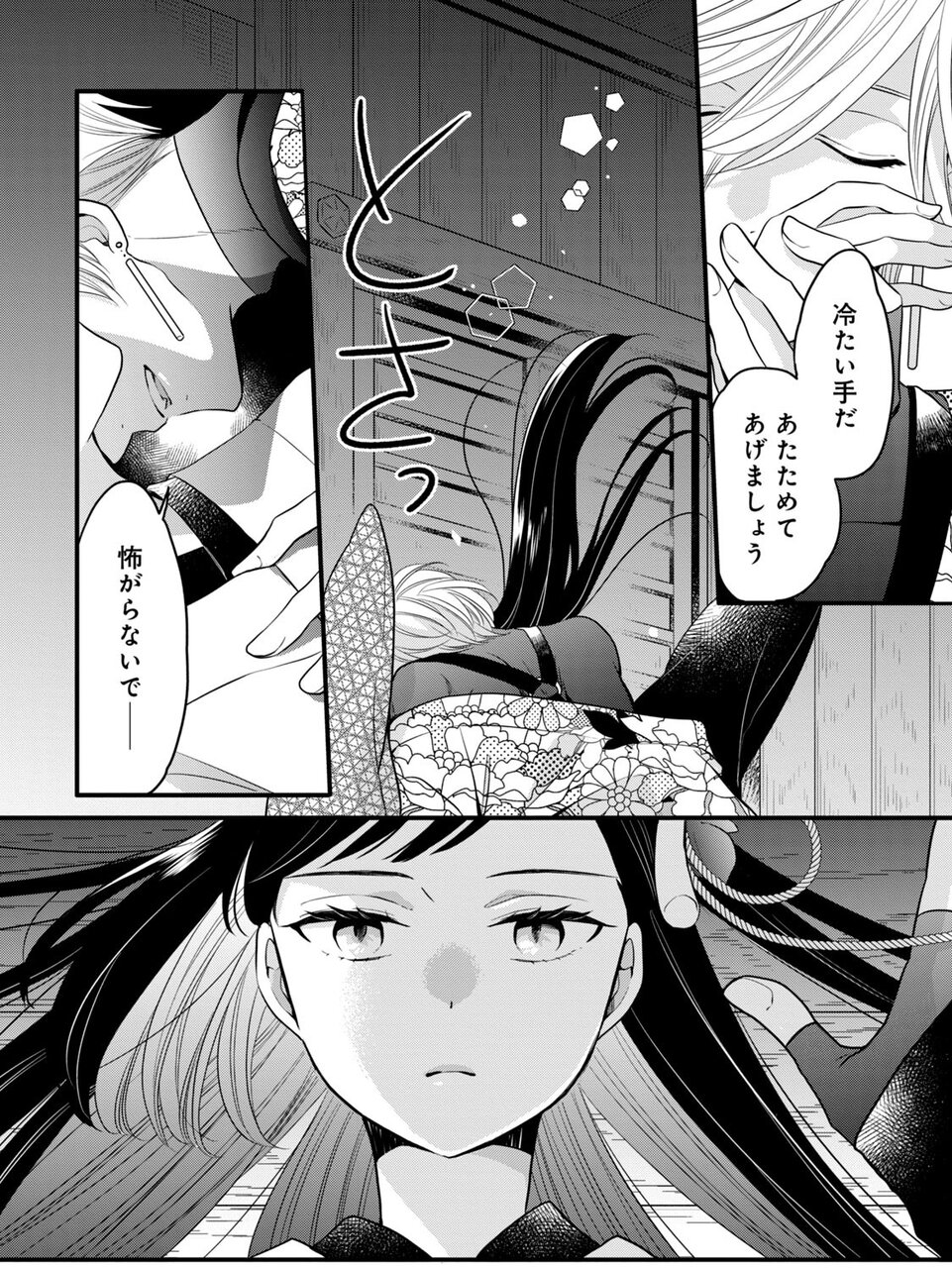 『やわはだに春雷』