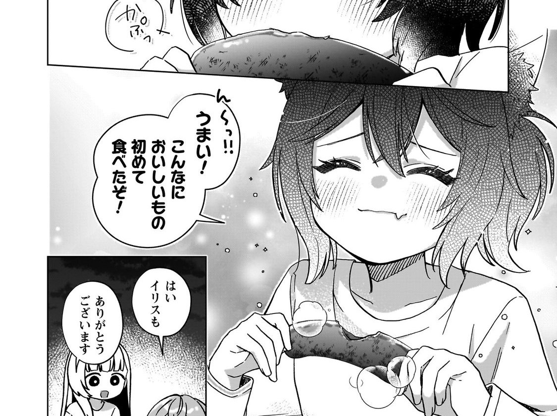 #6アイキャッチ『転生少女の底辺から始める幸せスローライフ』