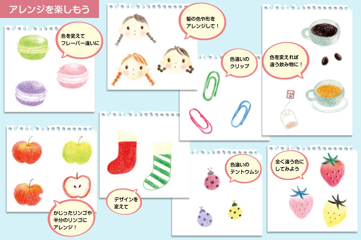 鉛筆イラスト練習帖おすすめポイント3