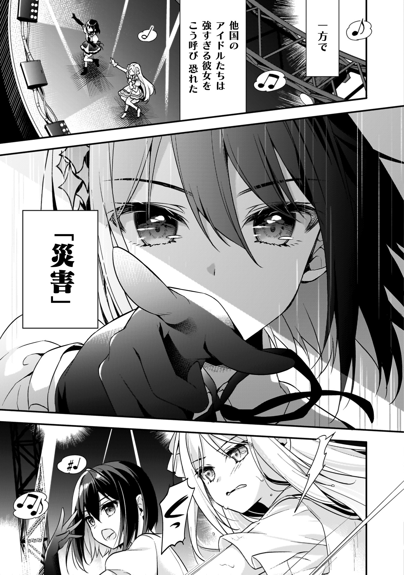 ステラ・ステップ 第1巻_ページ_011