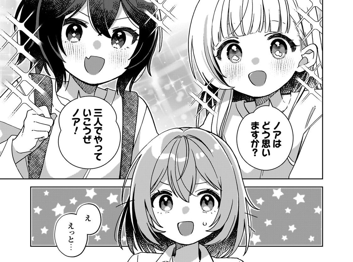 #4アイキャッチ『転生少女の底辺から始める幸せスローライフ』