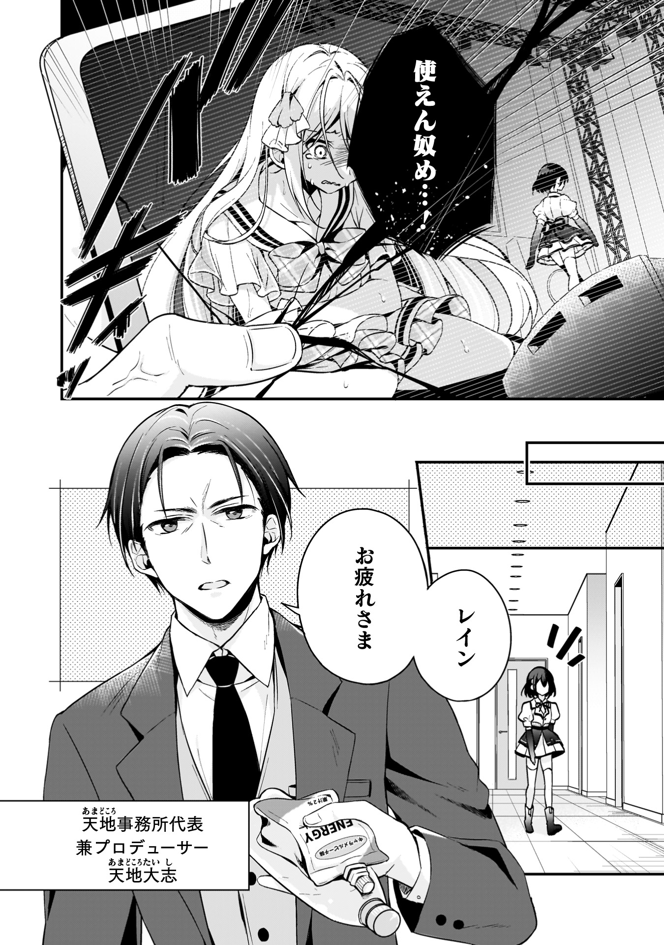 ステラ・ステップ 第1巻_ページ_014