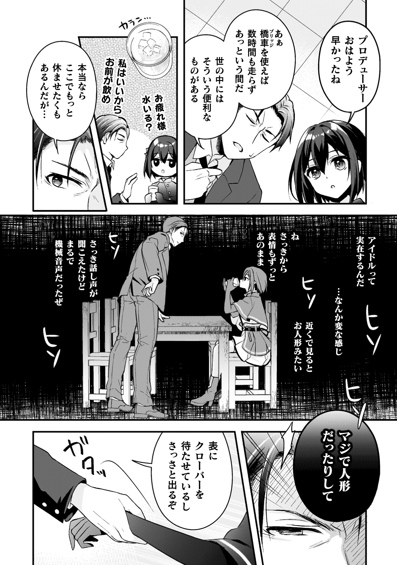 ステラ・ステップ 第1巻_ページ_034