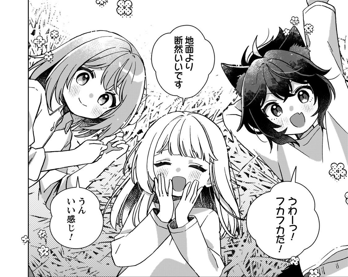 #17アイキャッチ『転生少女の底辺から始める幸せスローライフ』