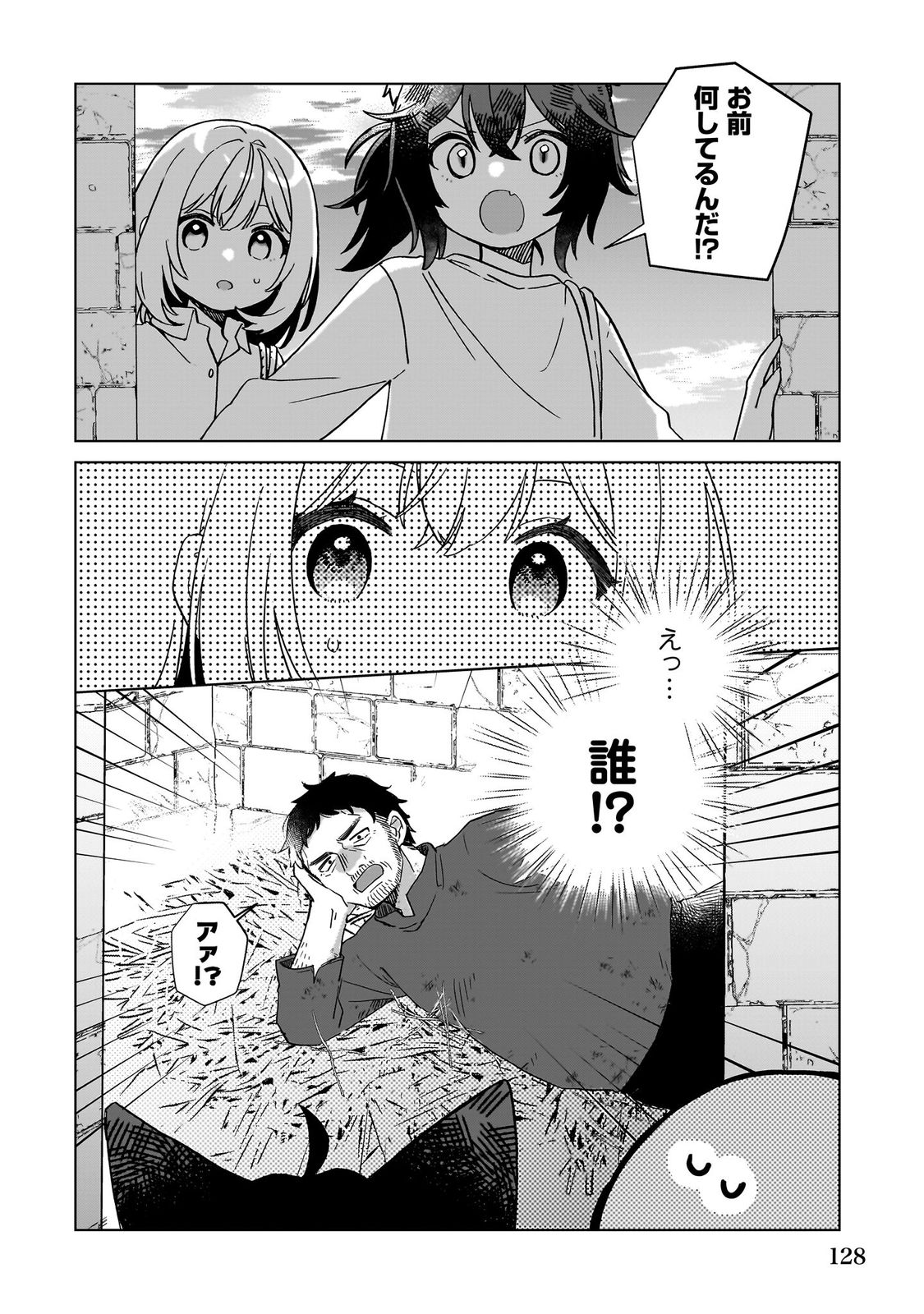 転生少女の底辺から始める幸せスローライフ_comic1_keynone_ページ_130