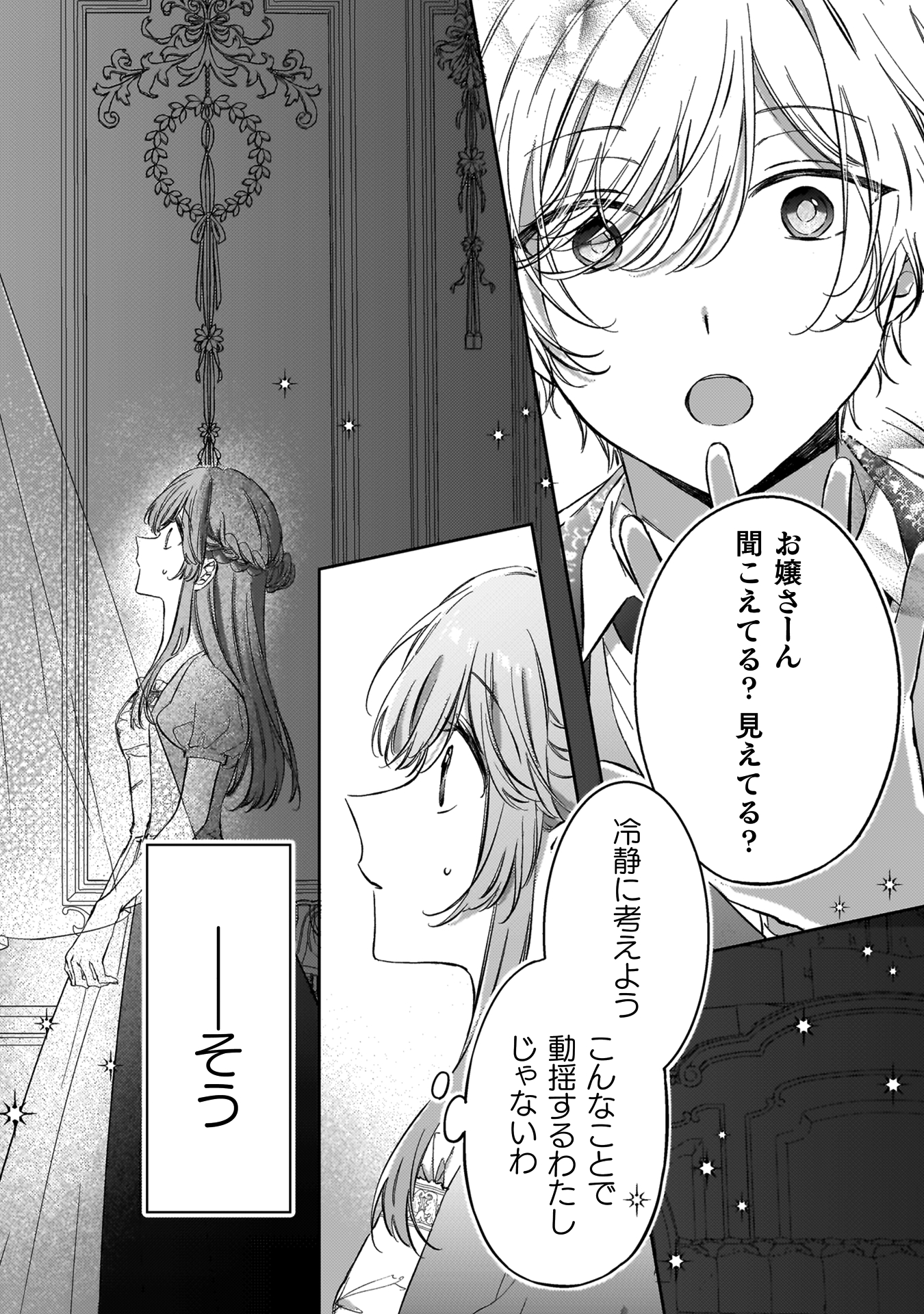 BRC幽霊殿下01_006