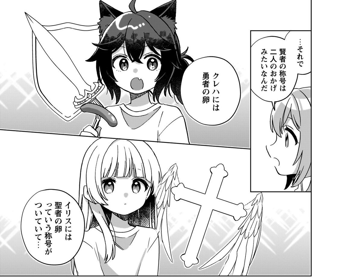 #14アイキャッチ『転生少女の底辺から始める幸せスローライフ』