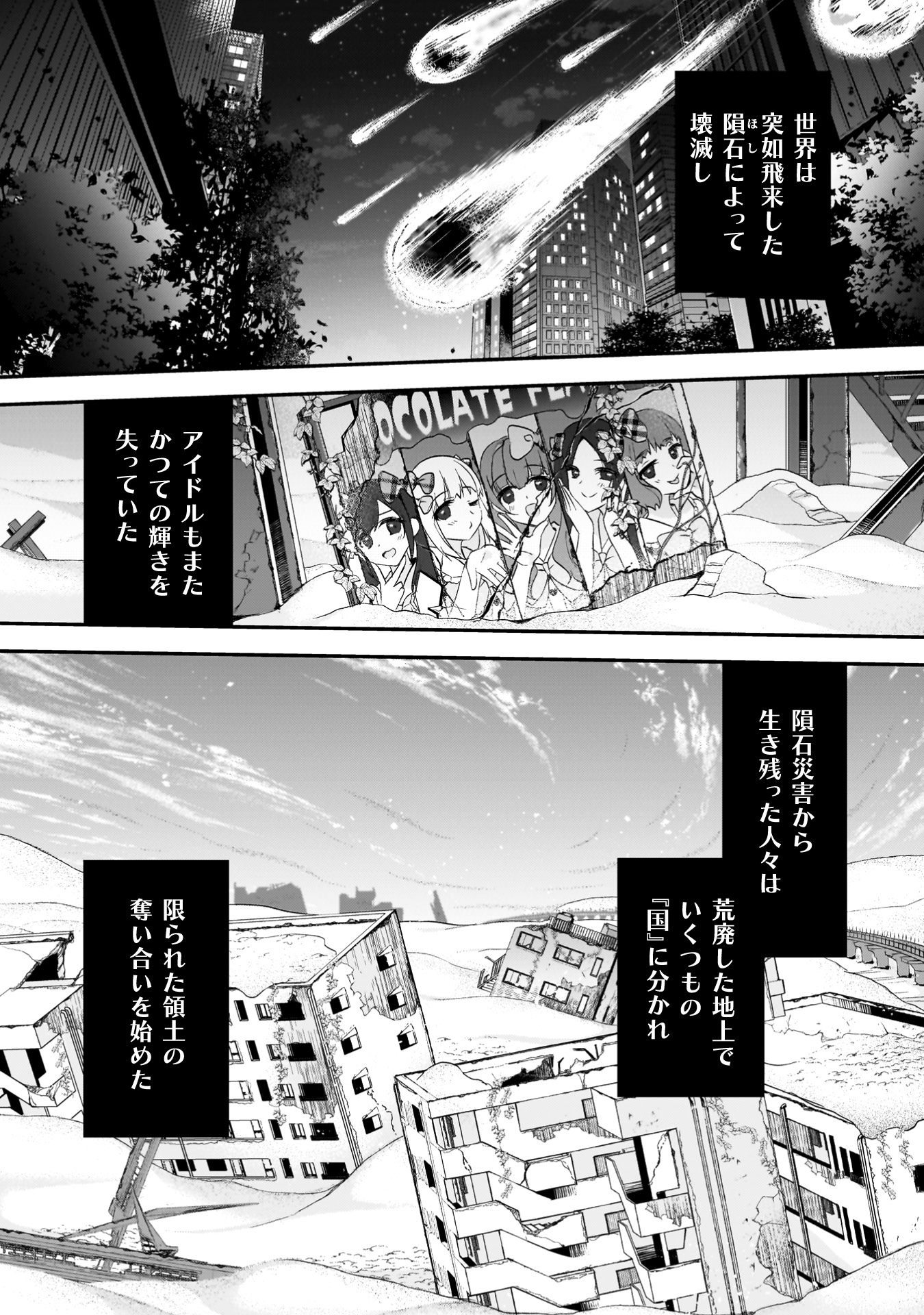 ステラ・ステップ 第1巻_ページ_006