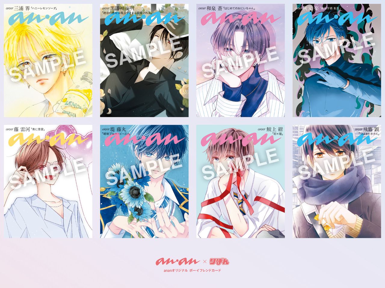 anan2471号SP2カード1（