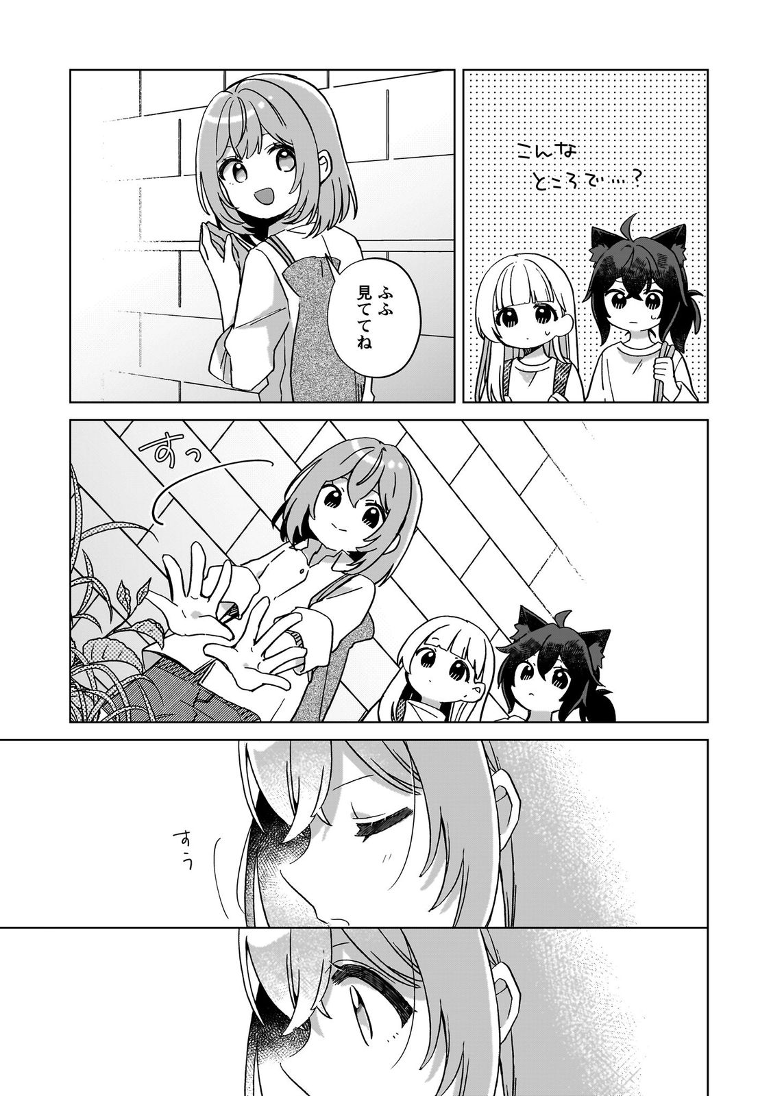 転生少女の底辺から始める幸せスローライフ_comic1_keynone_ページ_119