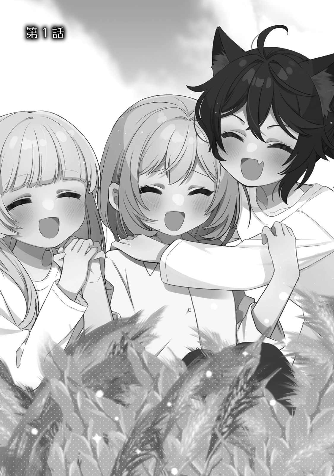 転生少女の底辺から始める幸せスローライフ_comic1_keynone_ページ_007