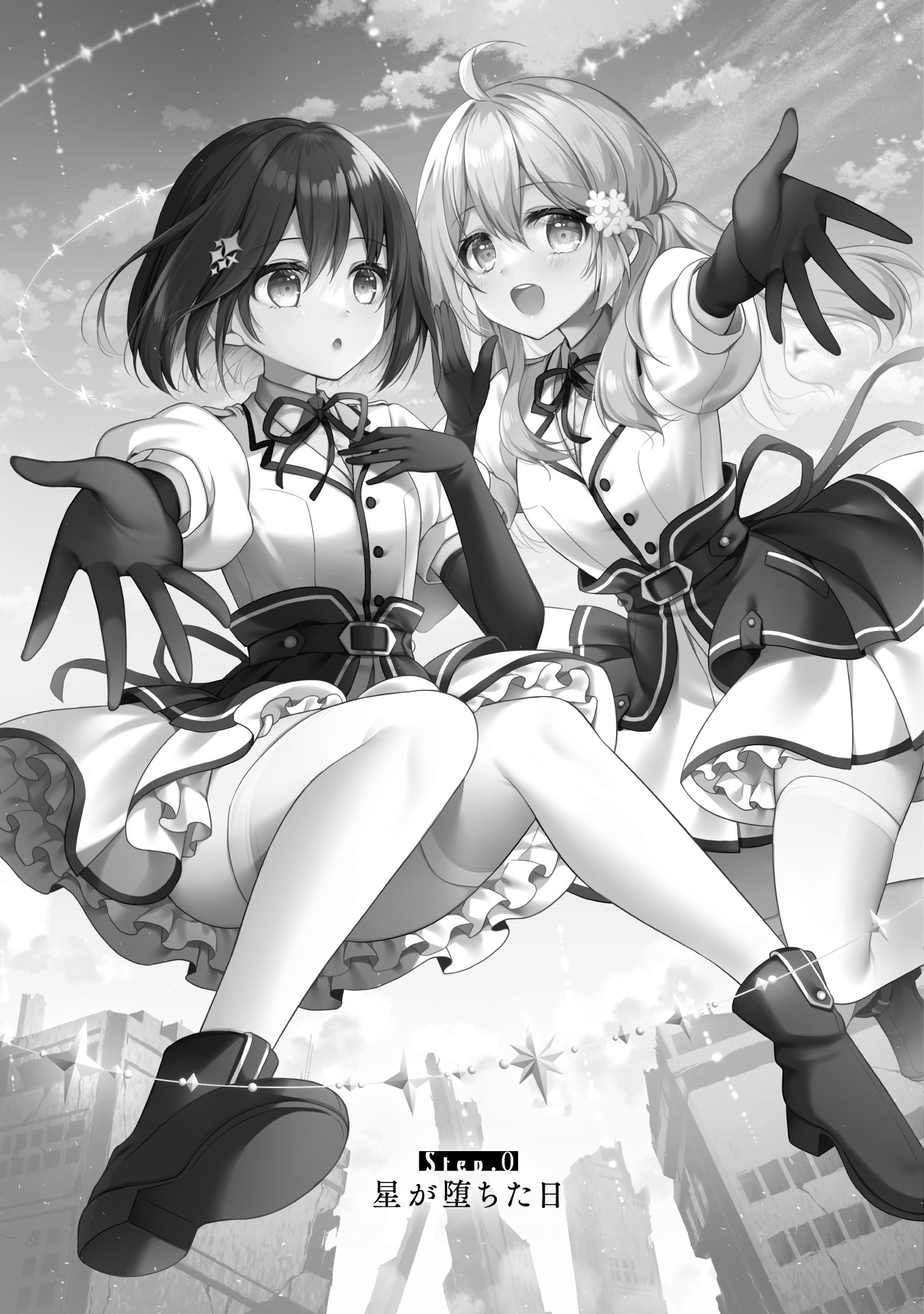 ステラ・ステップ 第1巻_ページ_009