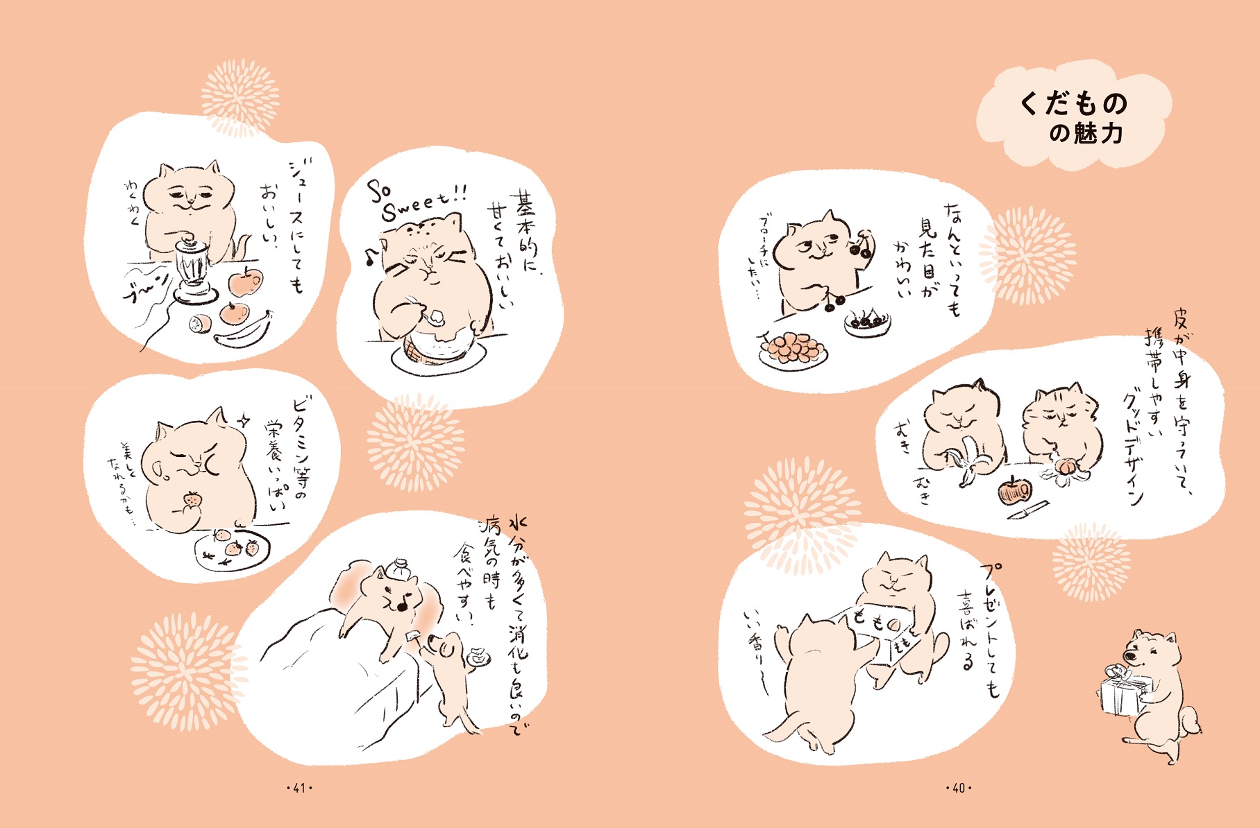 カマノレイコ『はじける 雑感。』