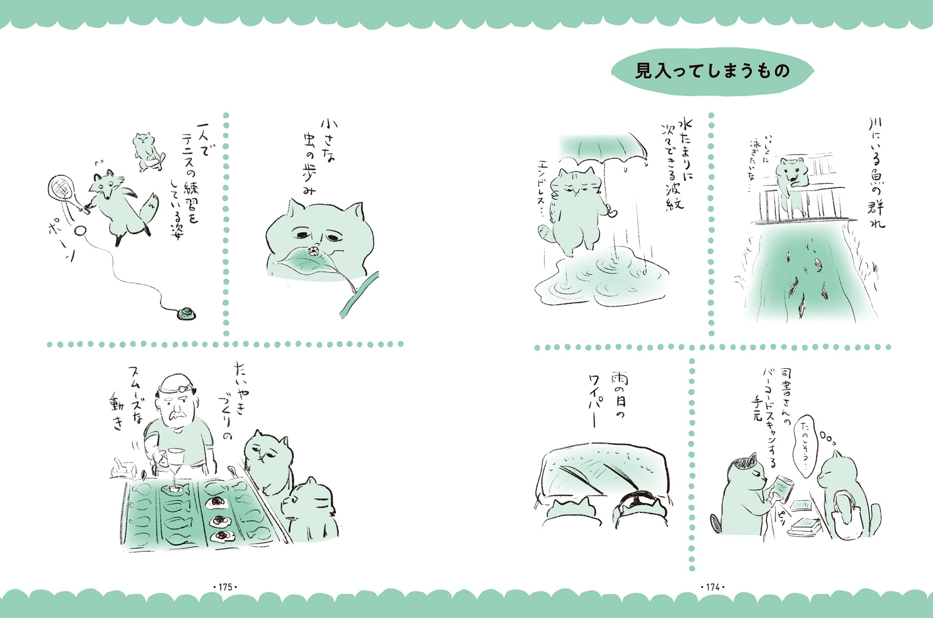 カマノレイコ『はじける 雑感。』