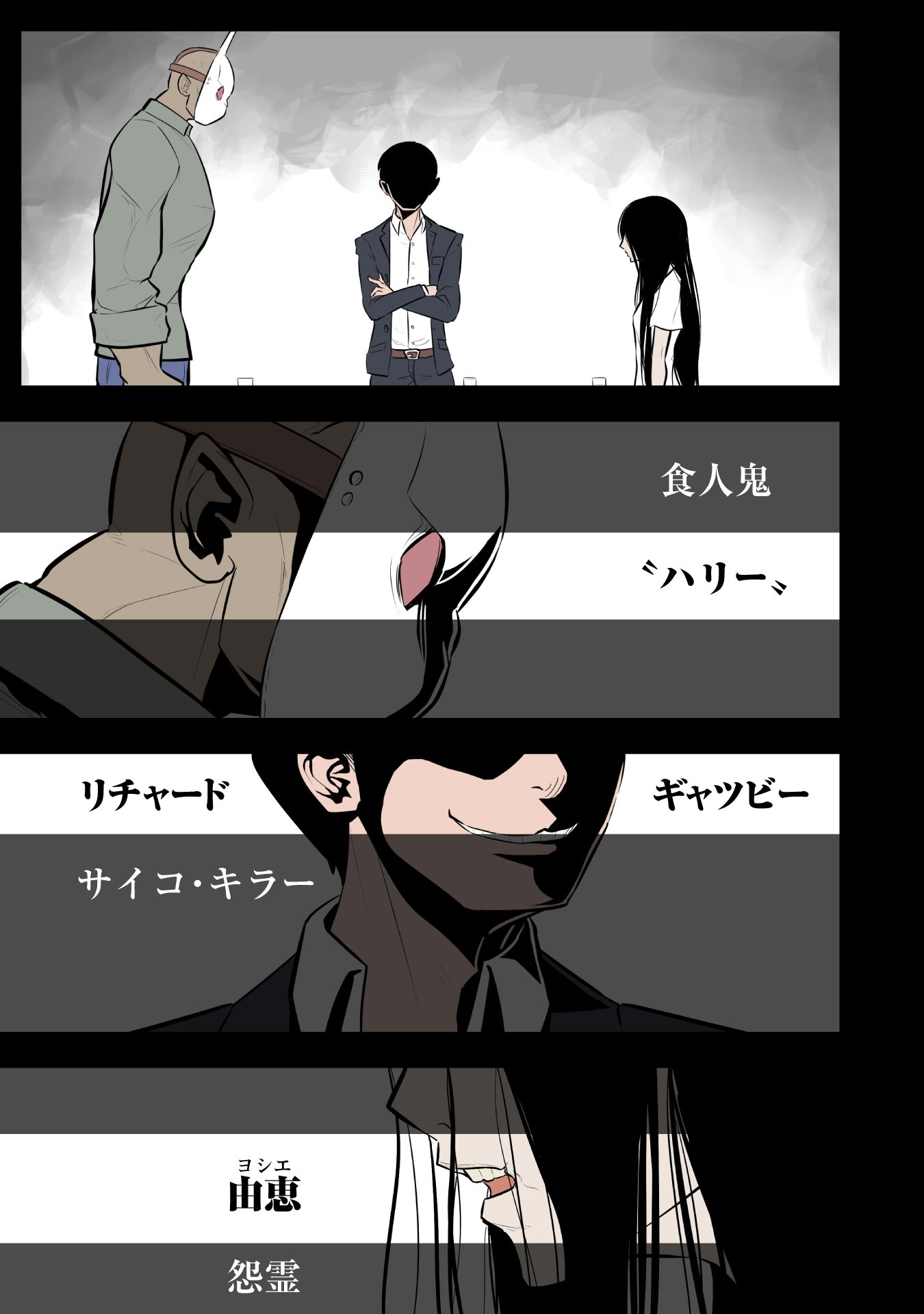 『KILLER’S HOLIDAY（1）』