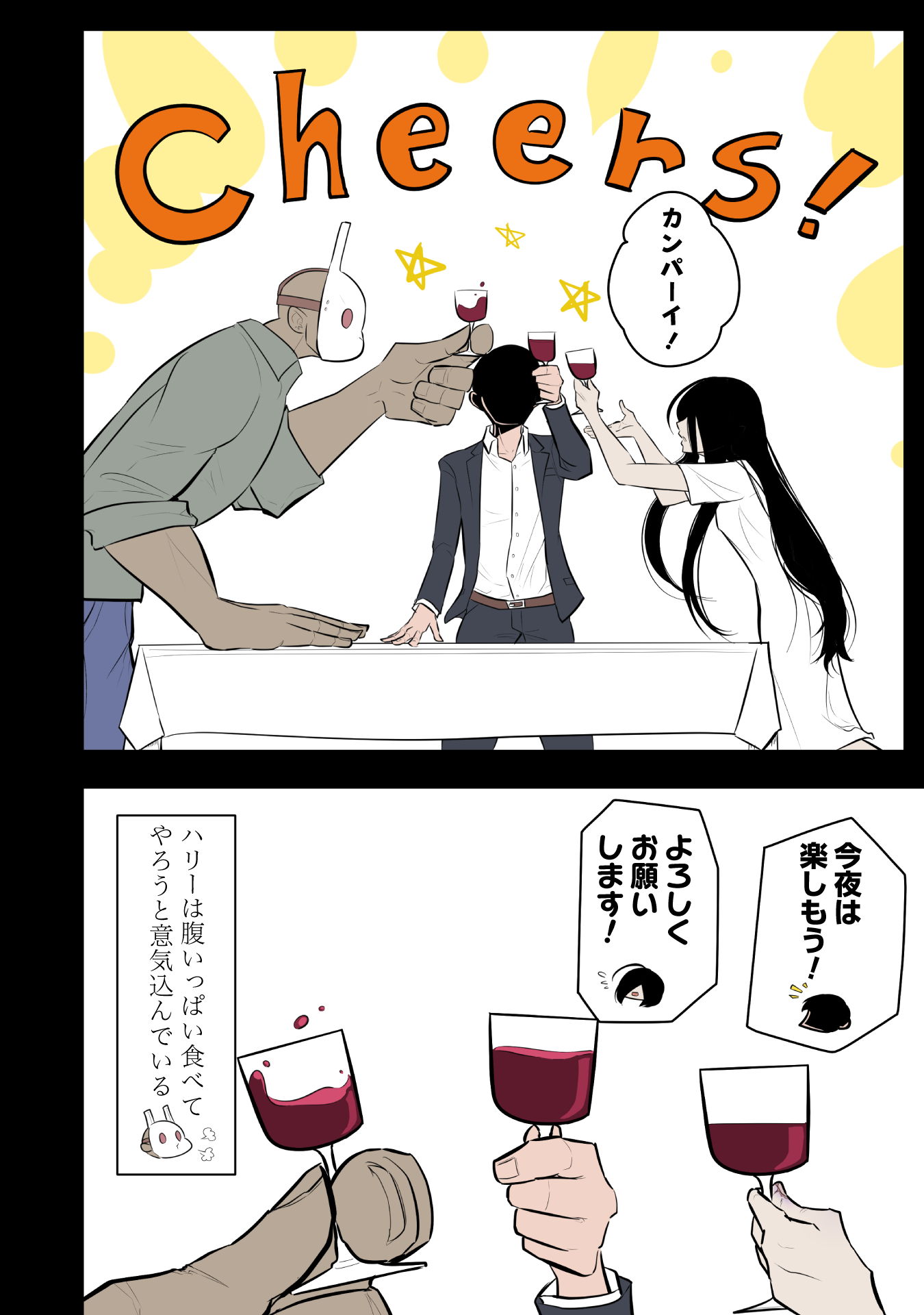 『KILLER’S HOLIDAY（1）』