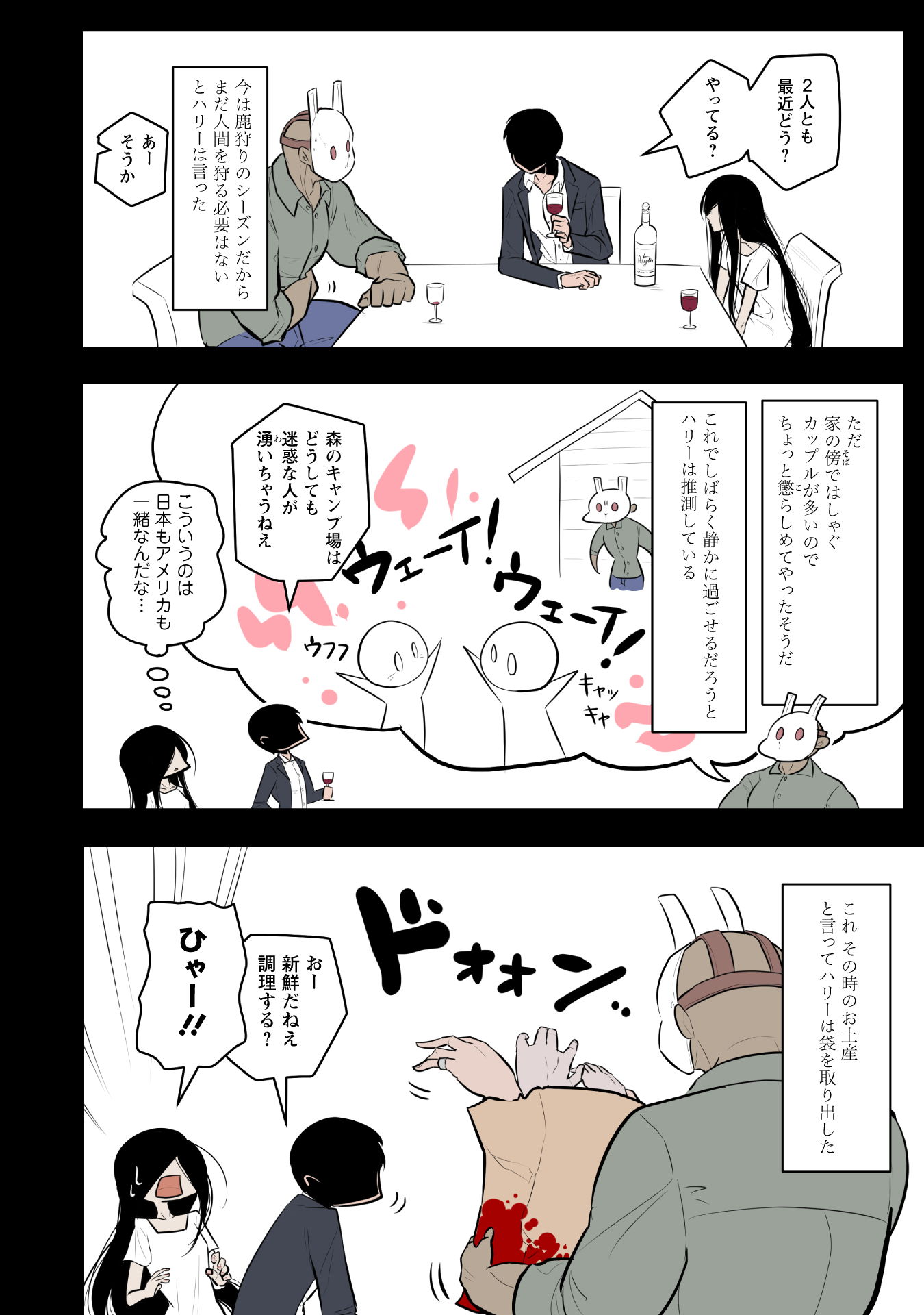 『KILLER’S HOLIDAY（1）』