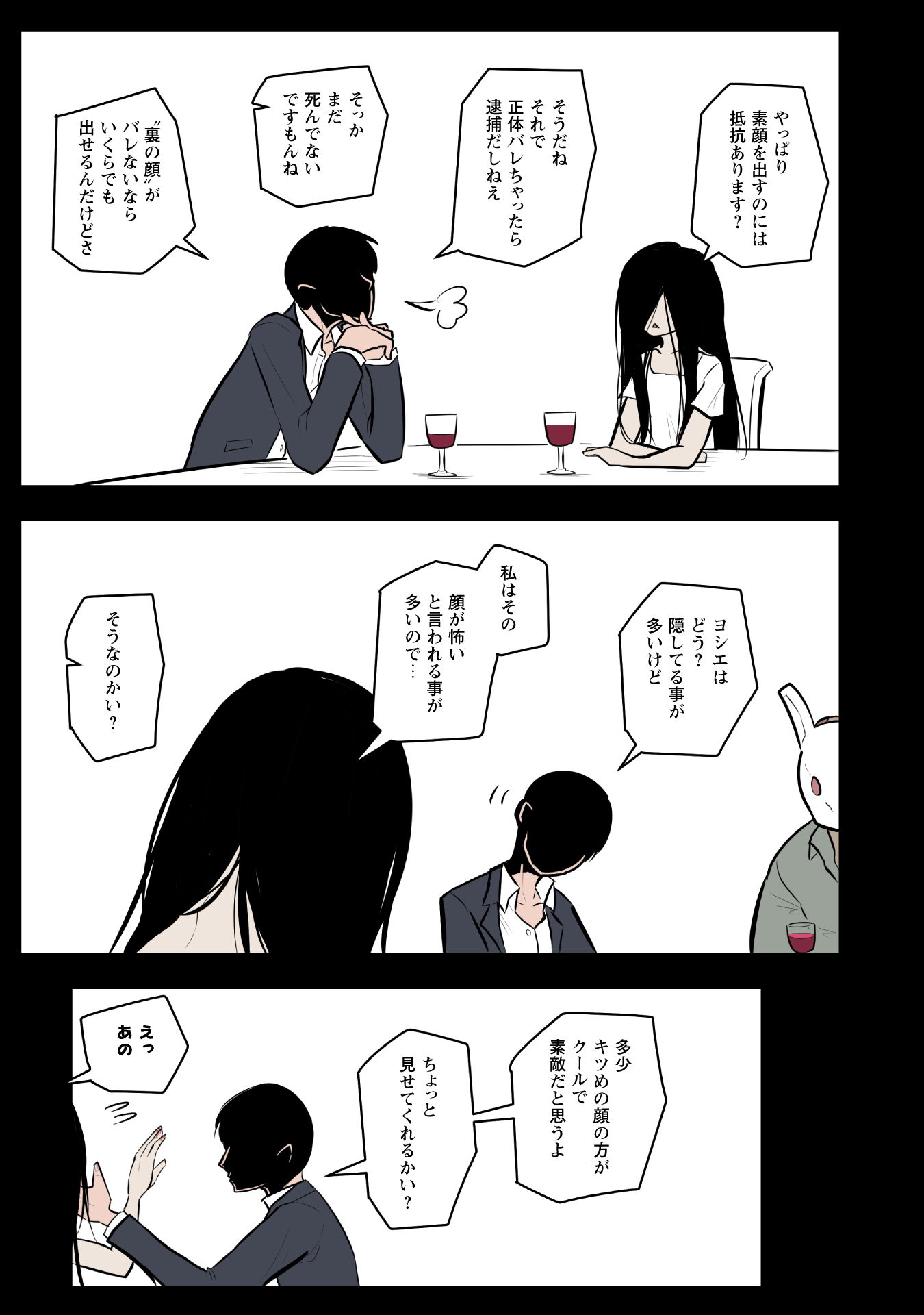 『KILLER’S HOLIDAY（1）』