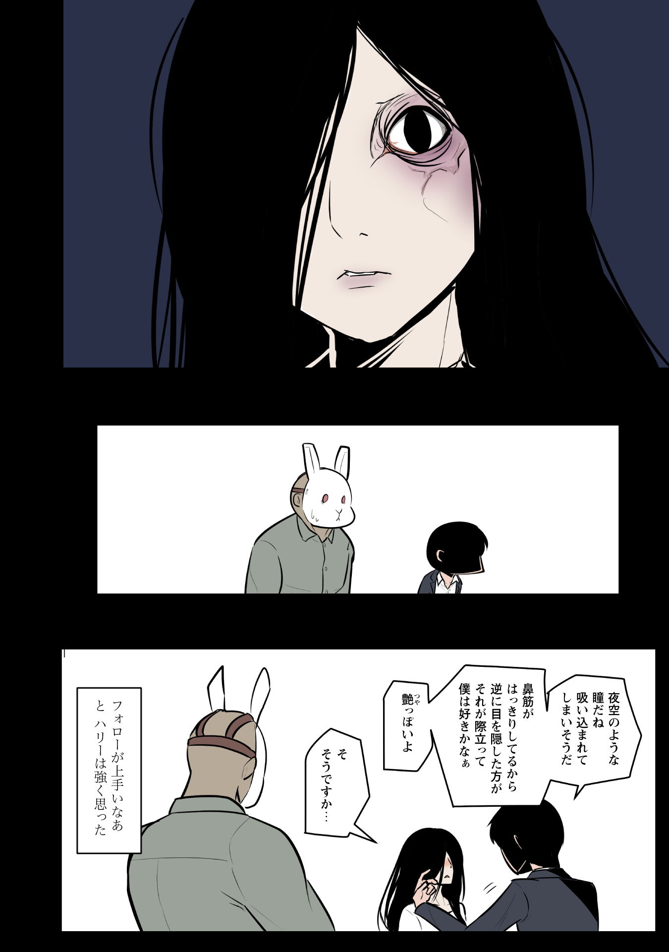 『KILLER’S HOLIDAY（1）』