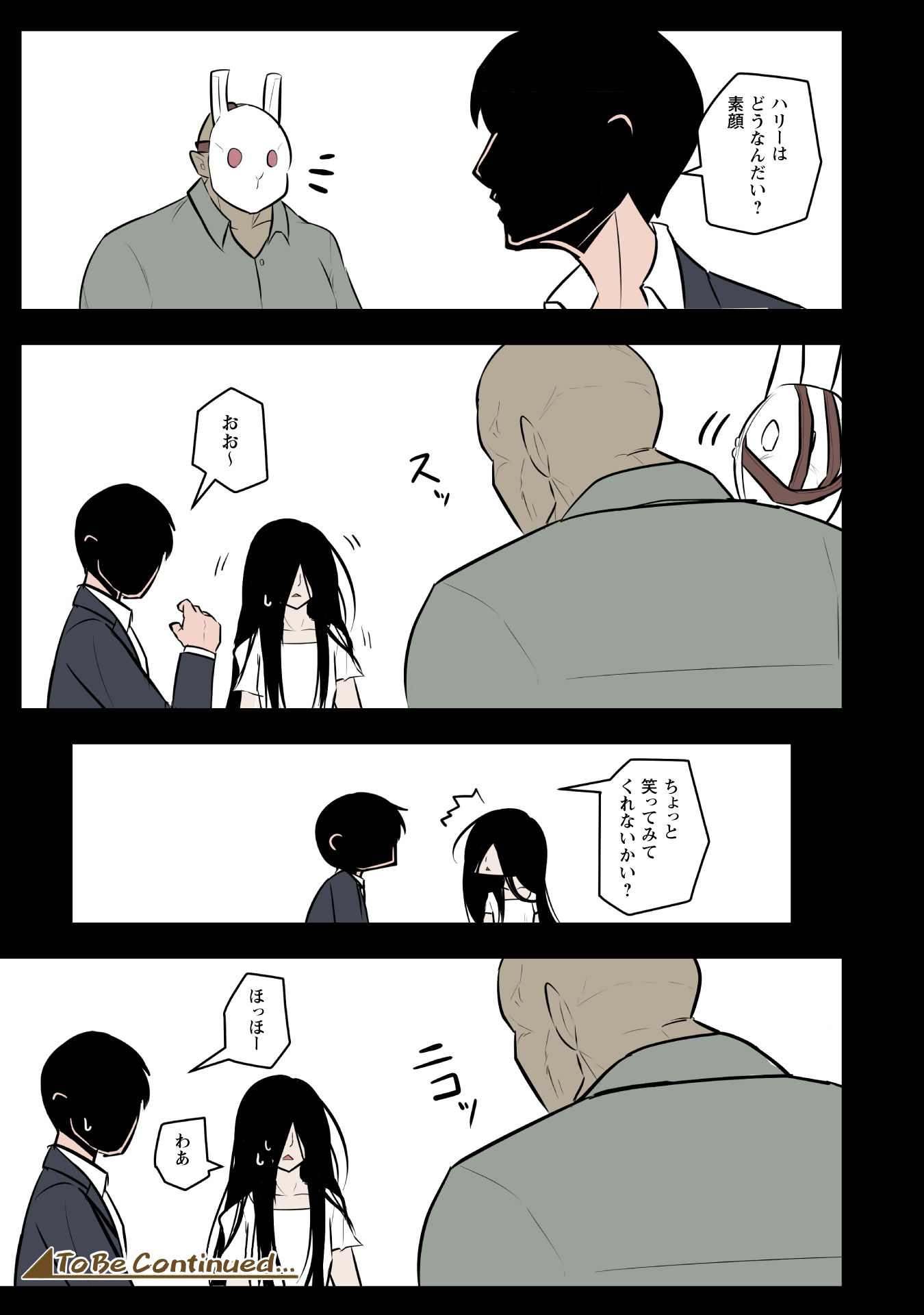 『KILLER’S HOLIDAY（1）』