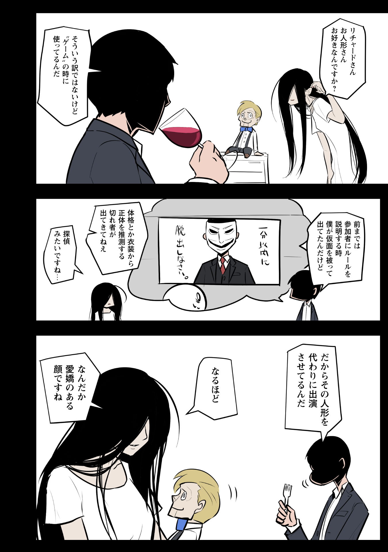 『KILLER’S HOLIDAY（1）』