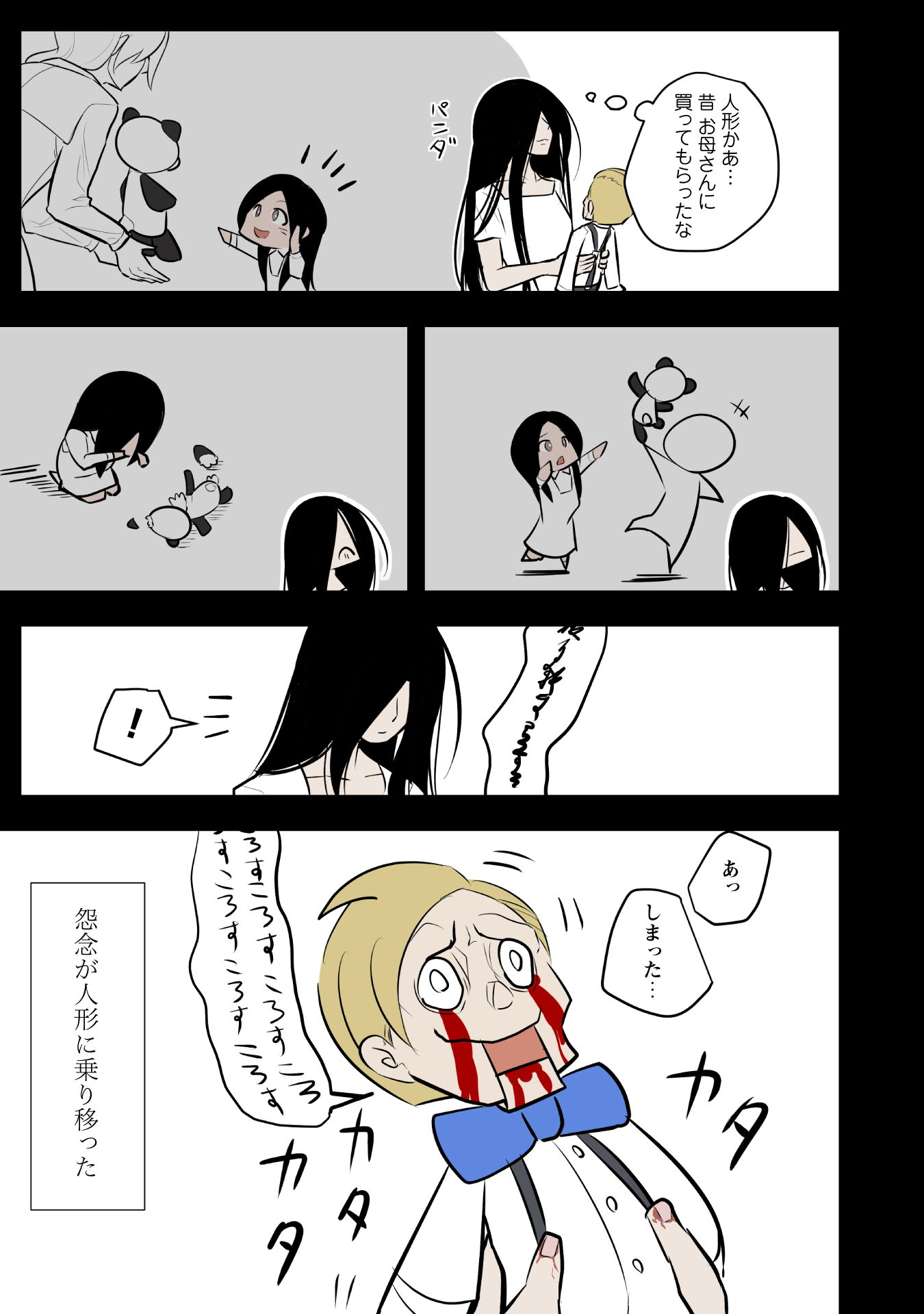 『KILLER’S HOLIDAY（1）』