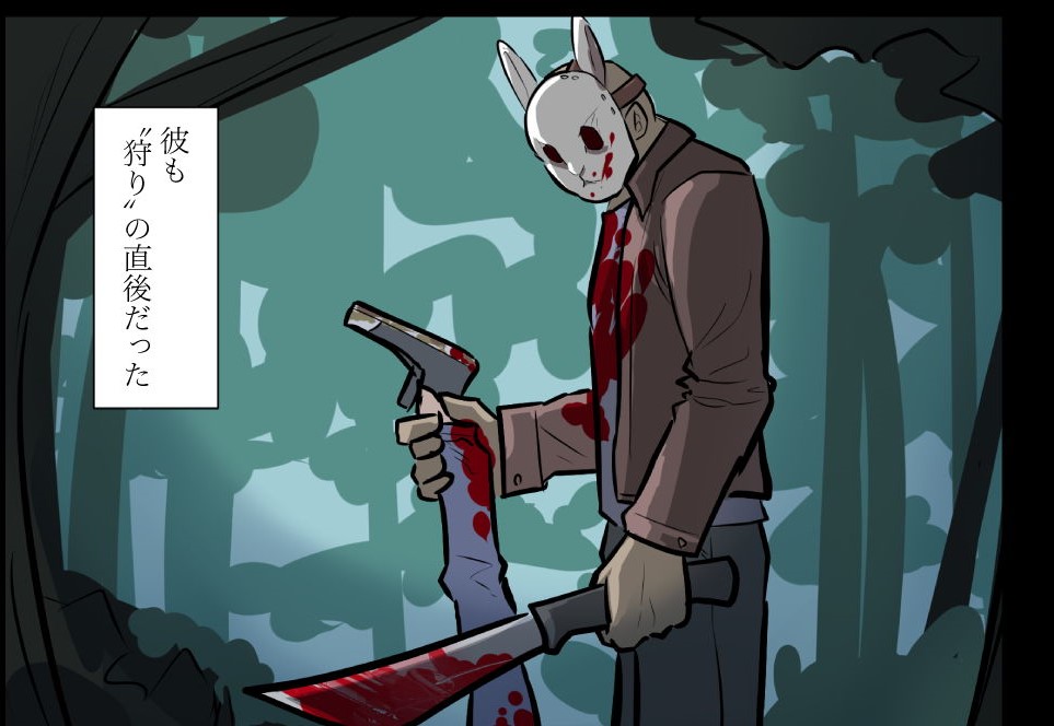 『KILLER’S HOLIDAY（1）』