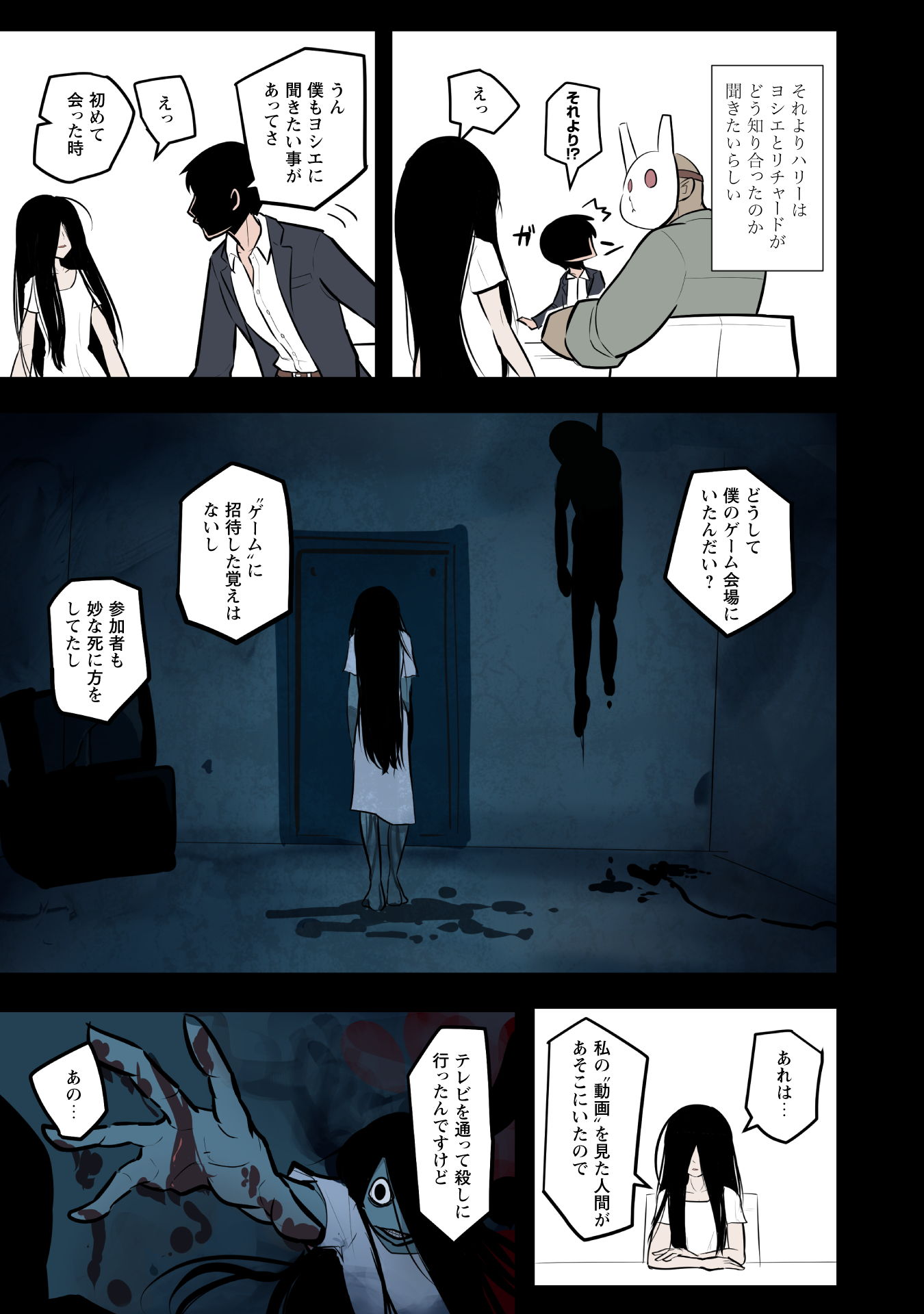 『KILLER’S HOLIDAY（1）』