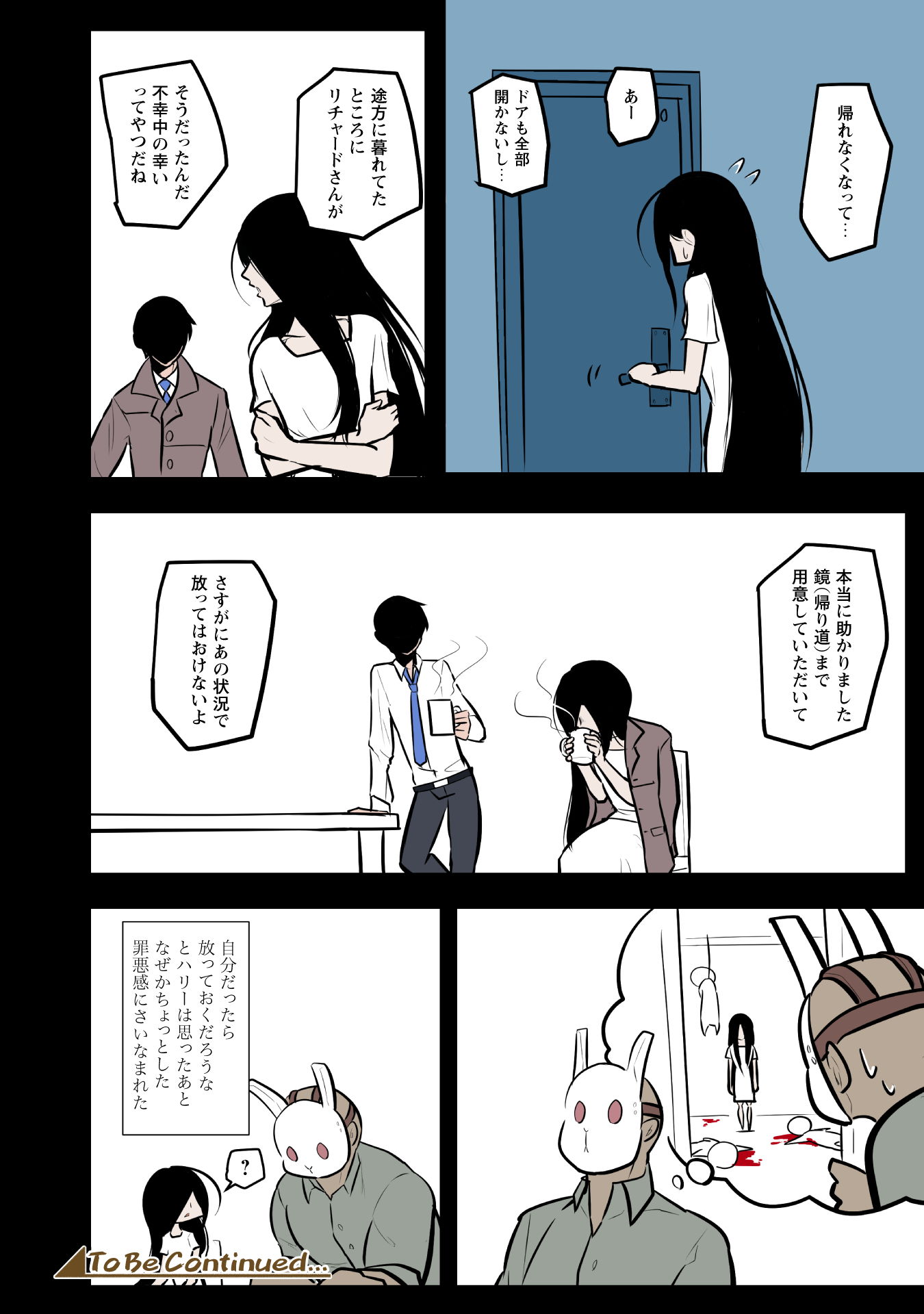 『KILLER’S HOLIDAY（1）』