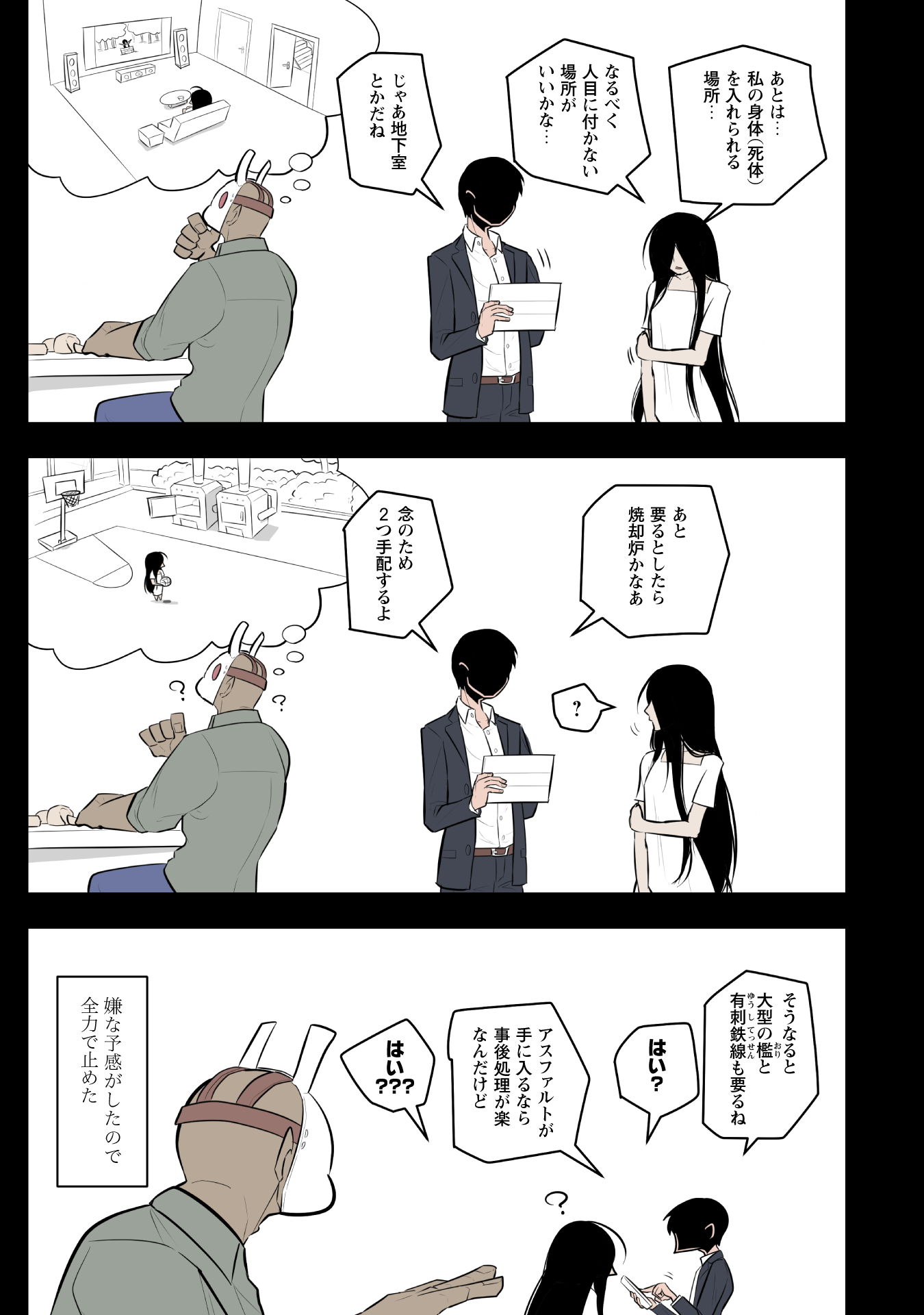 『KILLER’S HOLIDAY（1）』