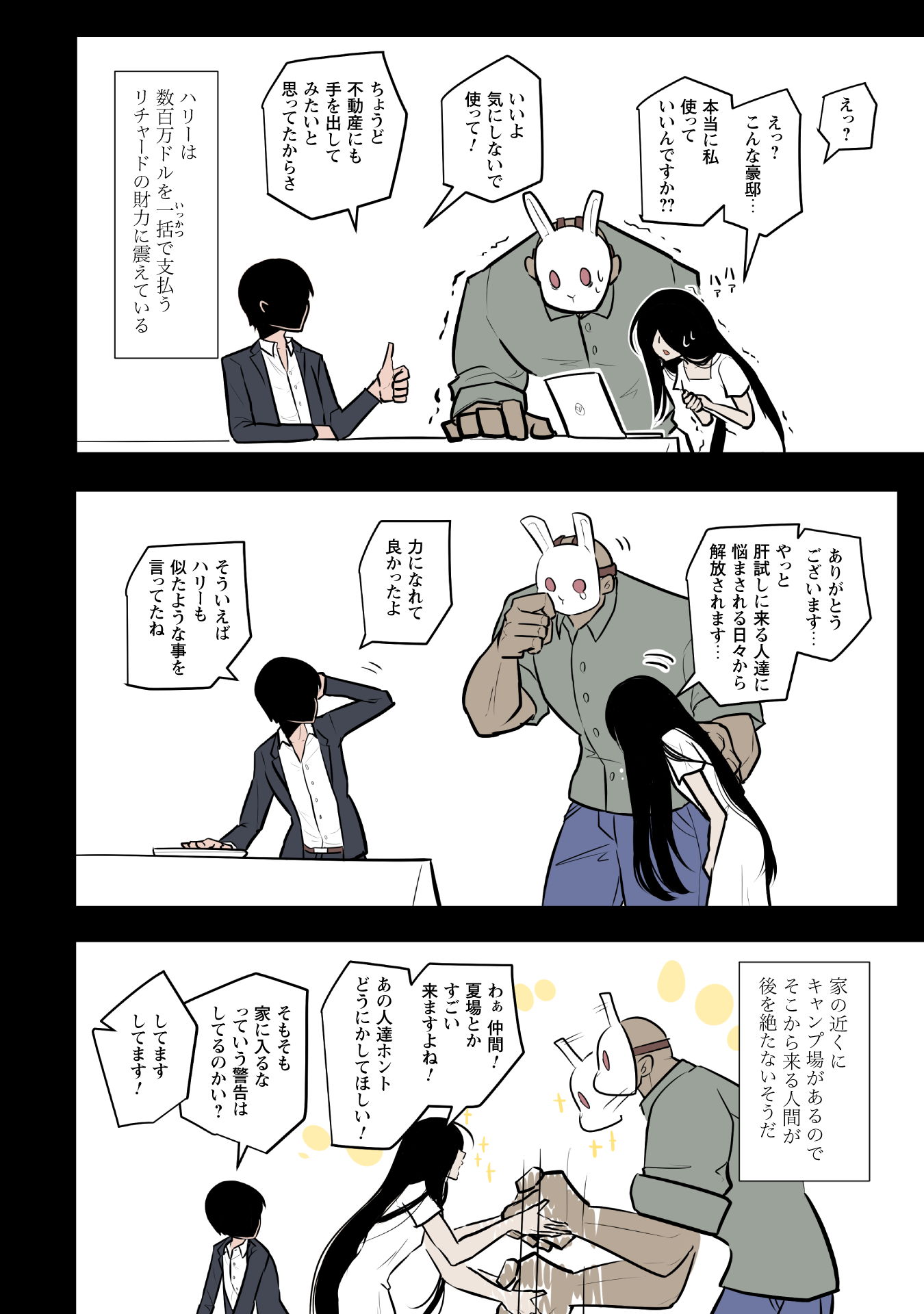 『KILLER’S HOLIDAY（1）』